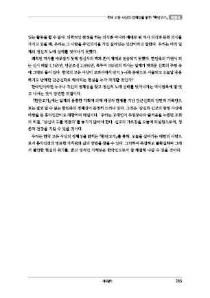 page 285