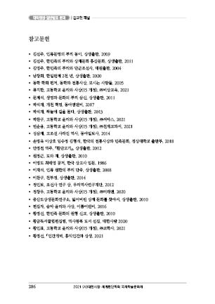 page 286