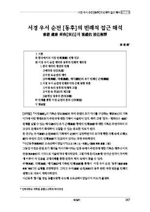 page 287