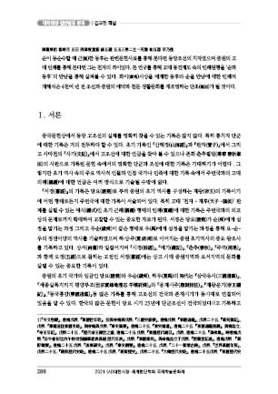page 288