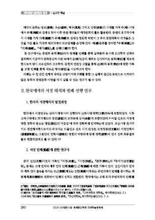 page 290