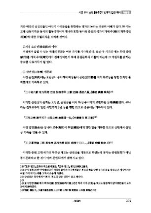 page 293