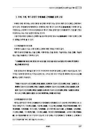 page 297