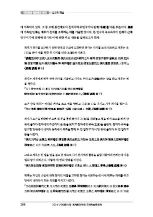 page 298