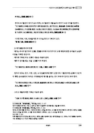 page 299