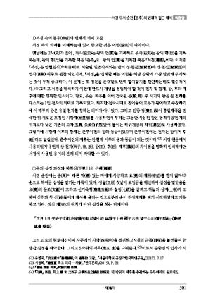 page 301