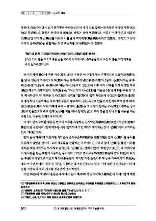 page 302