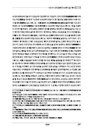 page 307
