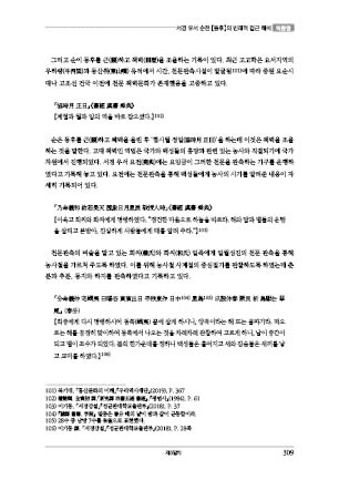 page 309