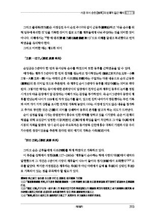 page 313