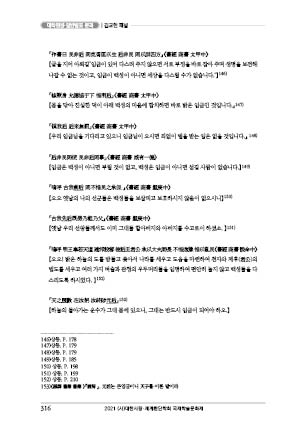 page 316