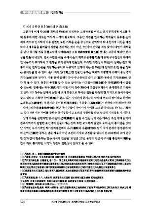 page 320