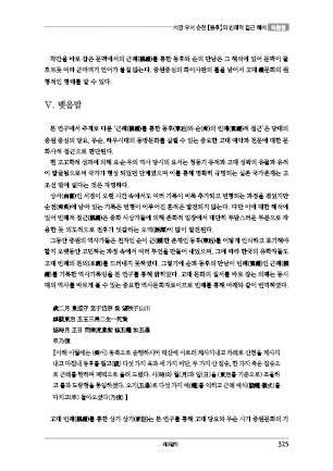 page 325