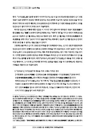 page 332