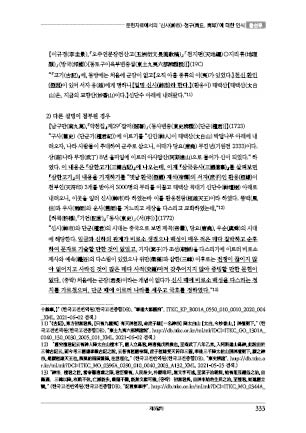 page 333