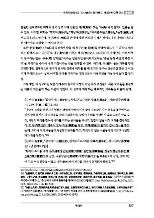 page 337