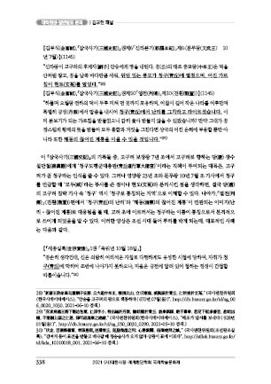 page 338
