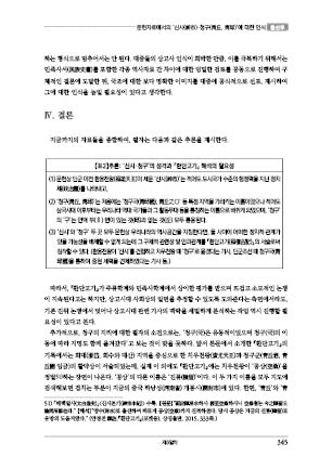 page 345