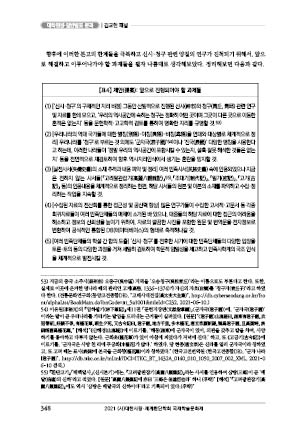page 348