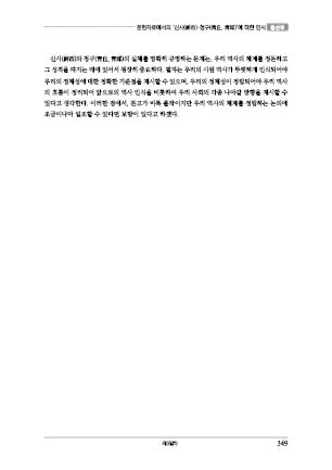 page 349