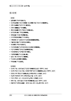 page 350