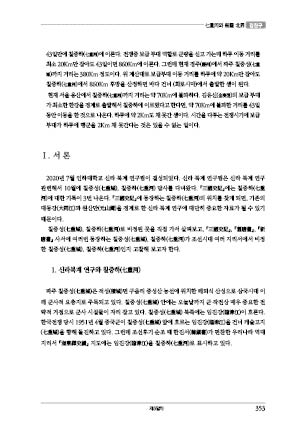 page 353