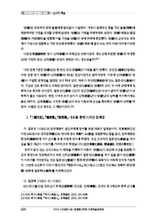 page 368