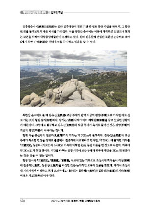 page 370