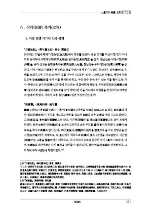 page 371