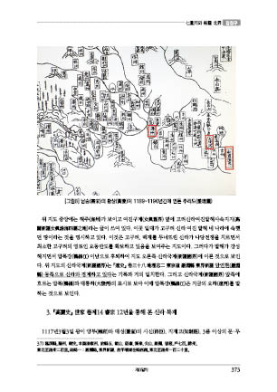 page 373