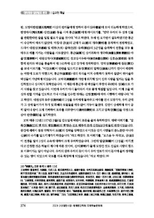 page 374