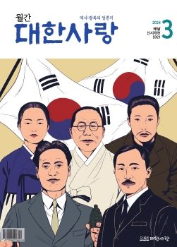 대한사랑 매거진 (2024년 3월호)