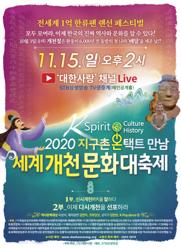 개천문화대축제포스터.jpg 개천문화대축제포스터.jpg