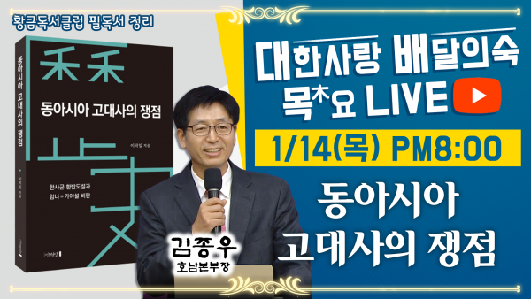 목요라이브_김종우.png 목요라이브_김종우.png