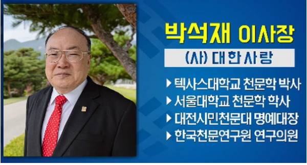 대한사랑이사장.png 대한사랑이사장.png