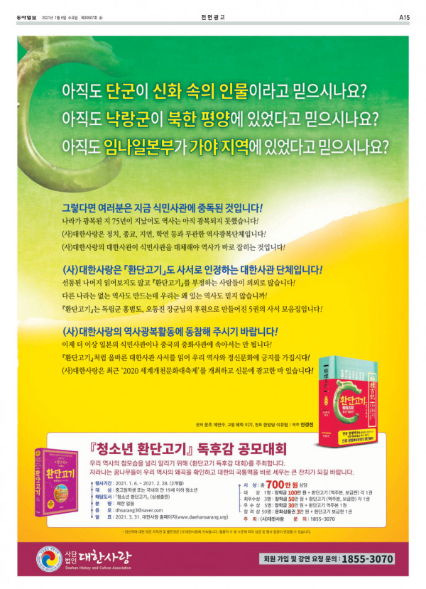 2021010640A15150110(대한사.jpg 2021010640A15150110(대한사.jpg