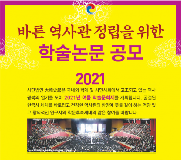 학술논문_공고포스터.png 학술논문_공고포스터.png