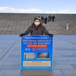 51일차, 국립중앙박물관 앞 최장은, 박창 지부장 1인 피켓 시위현장