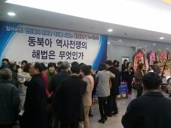 국회 환단고기 북콘서트